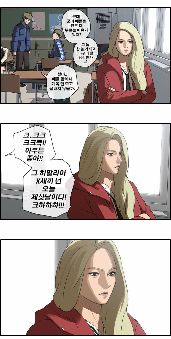 프리드로우 11화 14