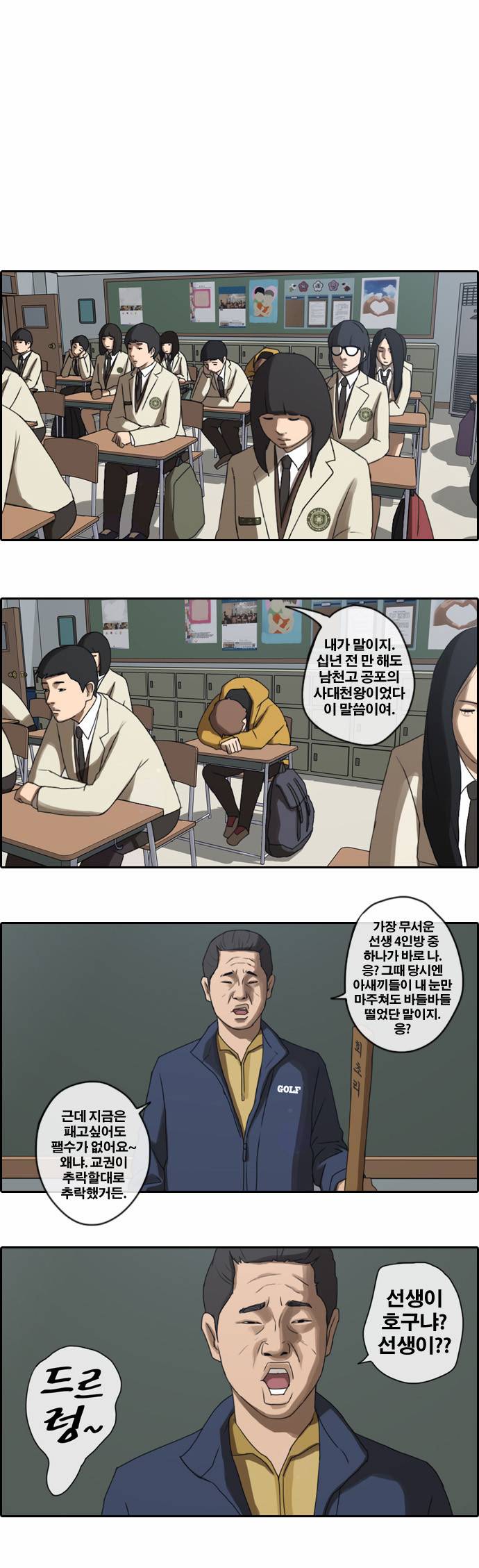 프리드로우 11화 15