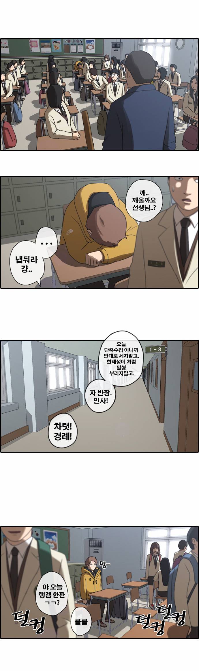 프리드로우 11화 16