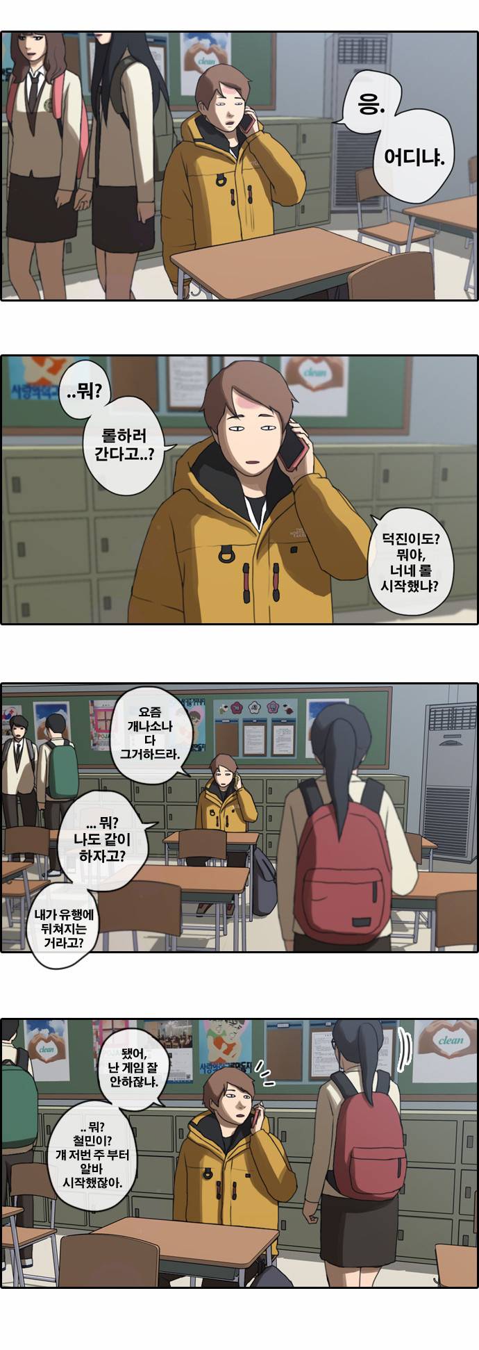 프리드로우 11화 17