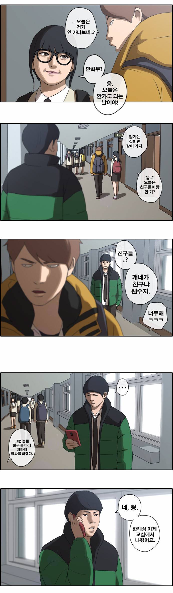 프리드로우 11화 19