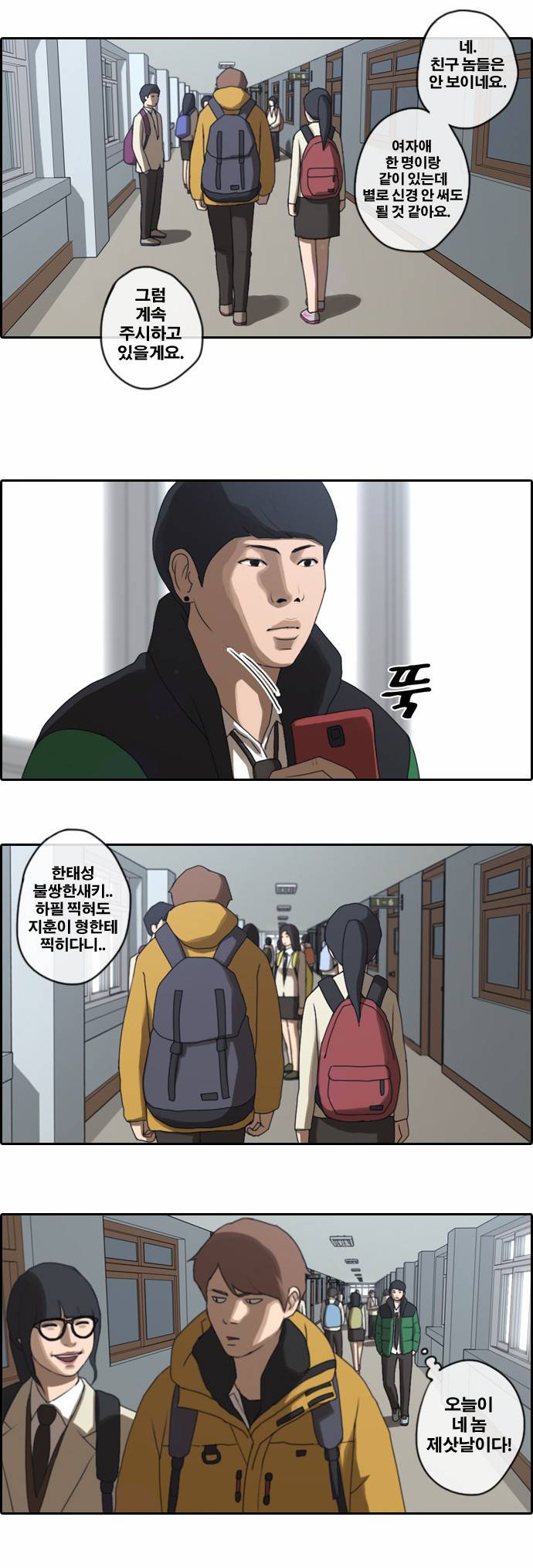 프리드로우 11화 20