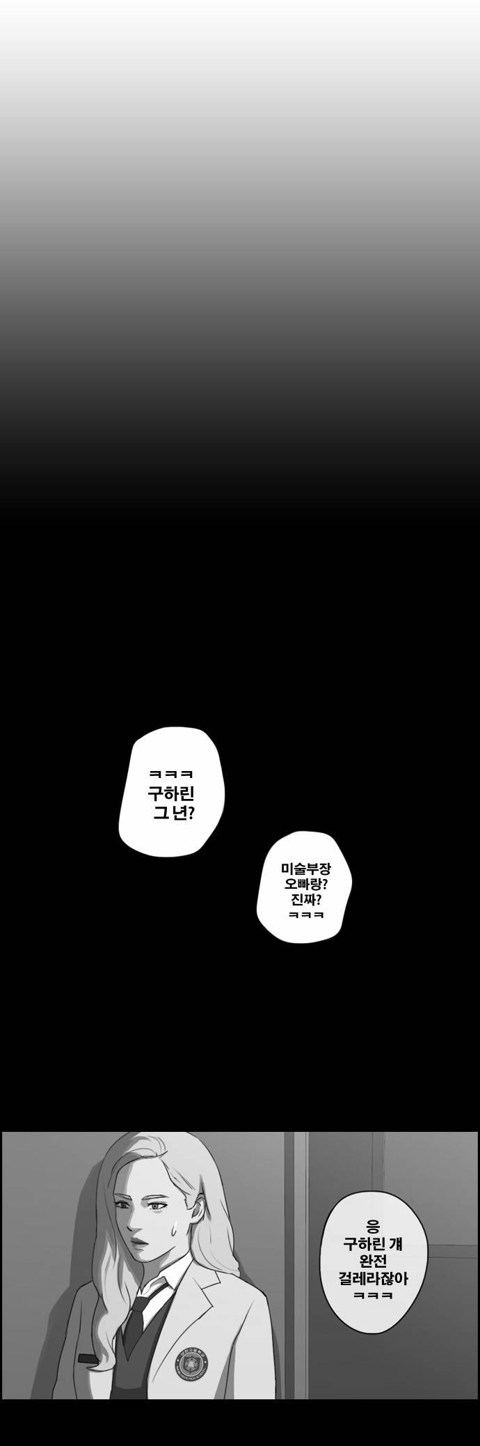 프리드로우 21화 3
