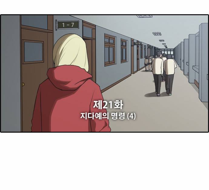 프리드로우 21화 6
