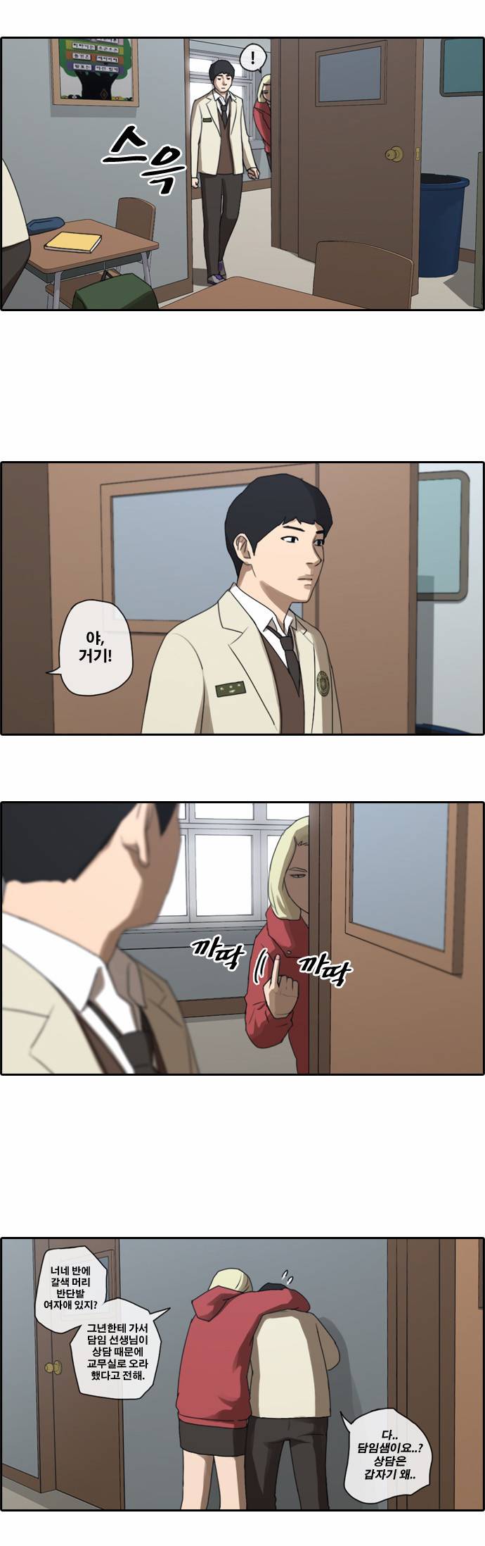프리드로우 21화 8
