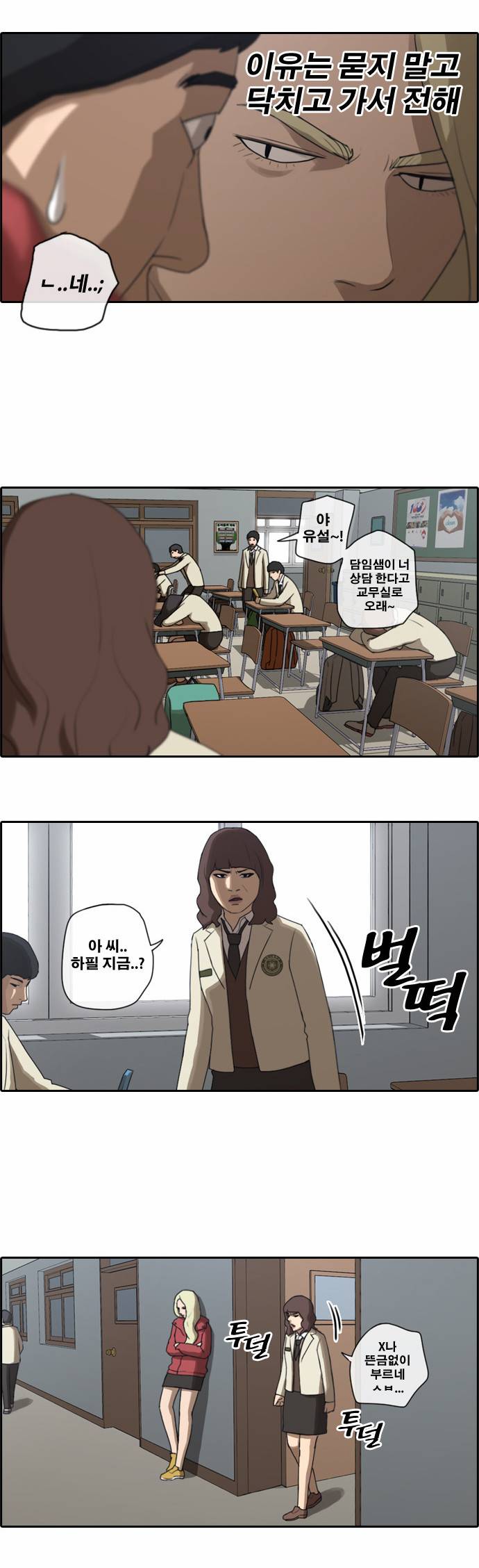 프리드로우 21화 9