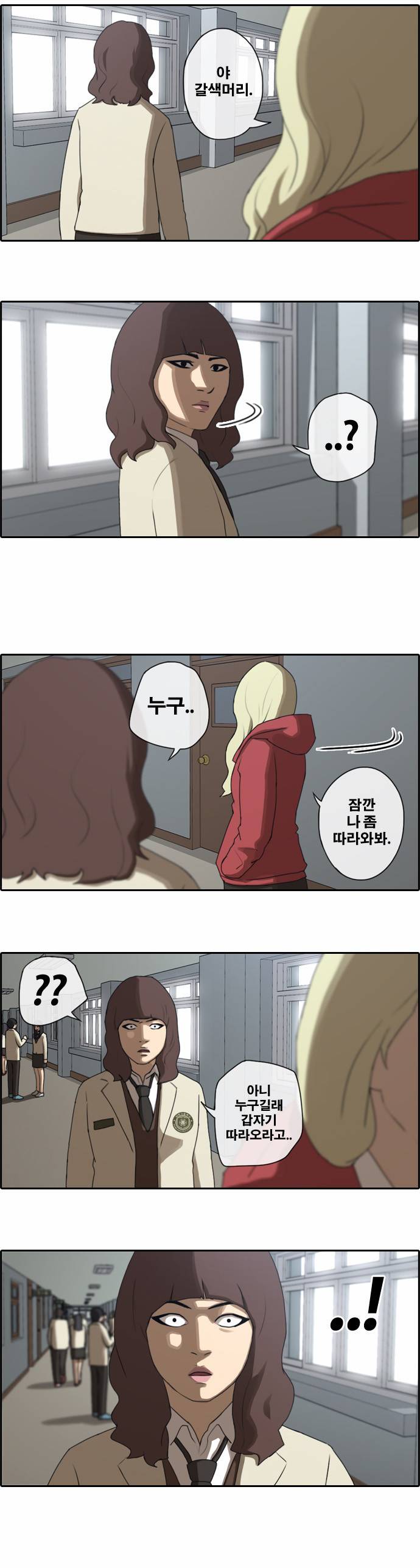 프리드로우 21화 11