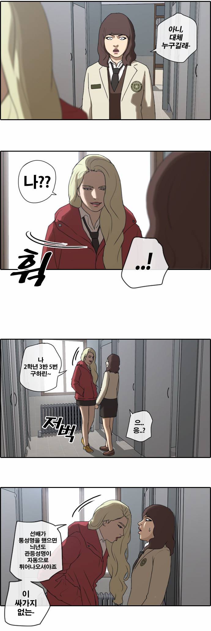 프리드로우 21화 14