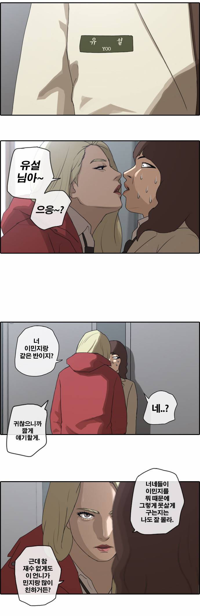 프리드로우 21화 15