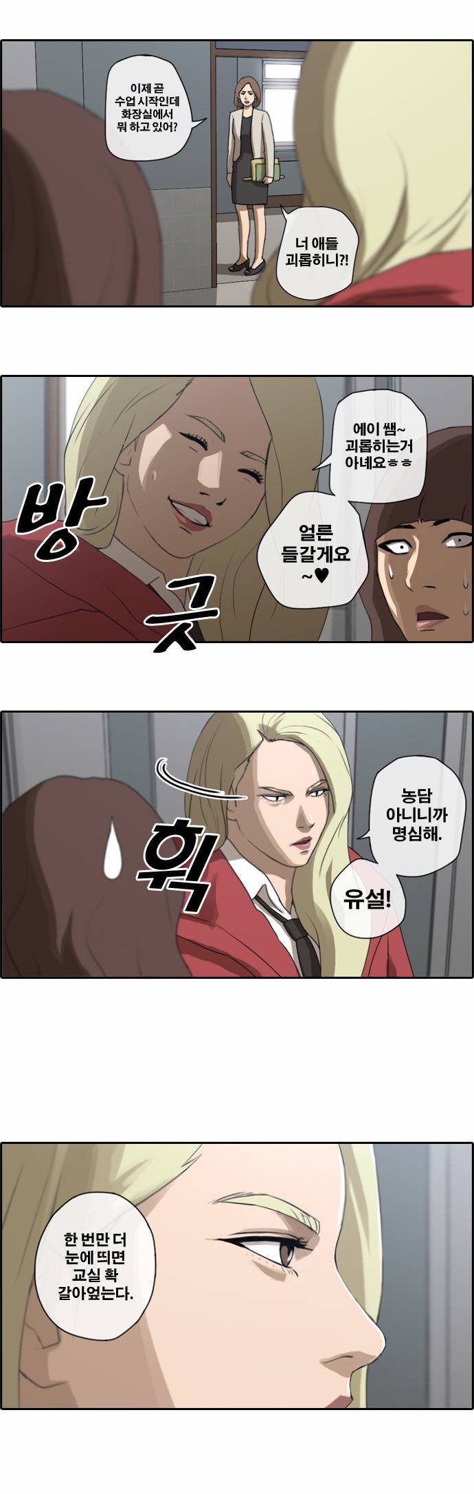 프리드로우 21화 20