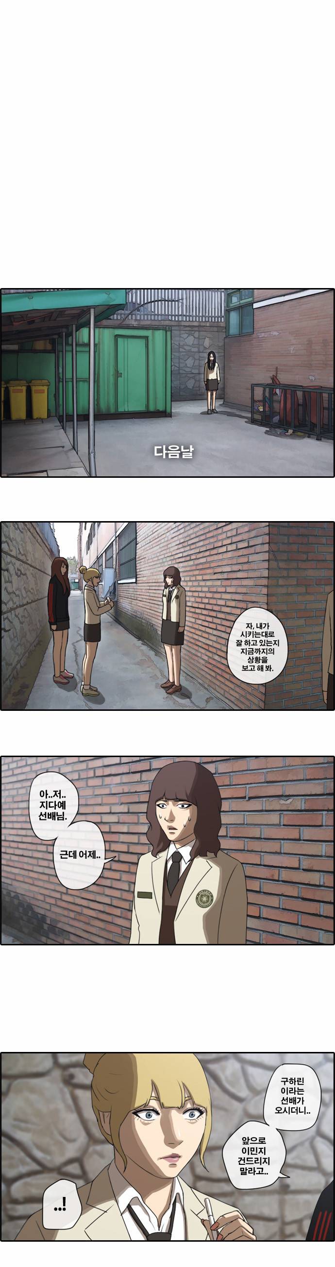 프리드로우 21화 23