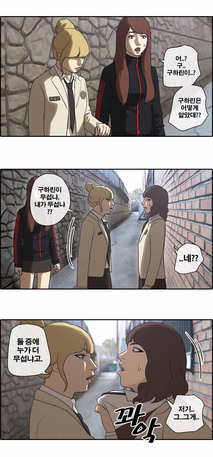 프리드로우 21화 24