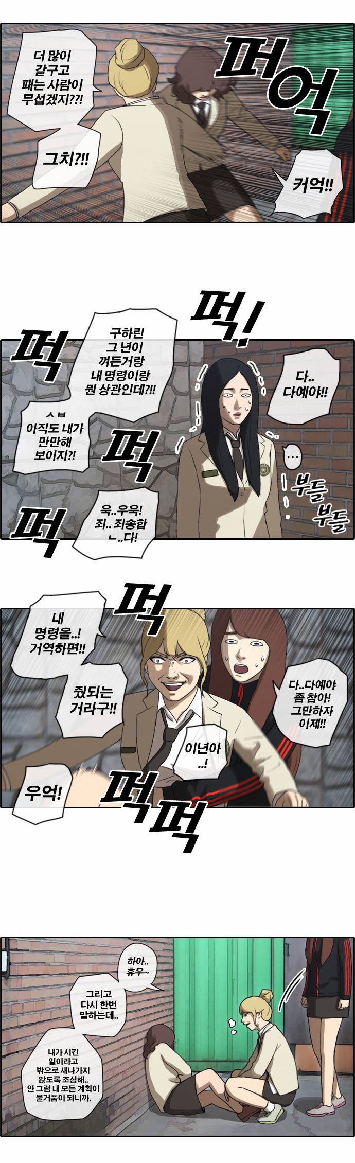 프리드로우 21화 25