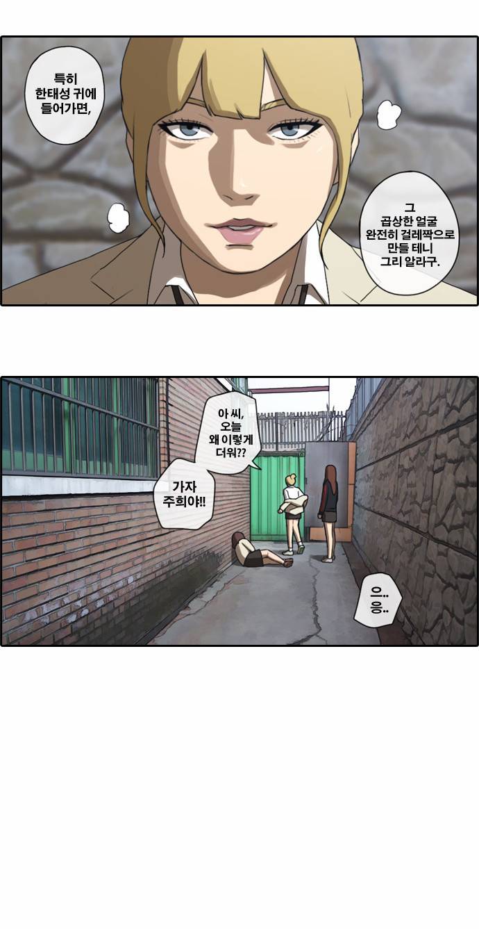 프리드로우 21화 26