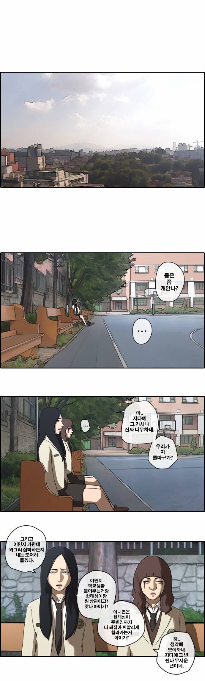 프리드로우 21화 27