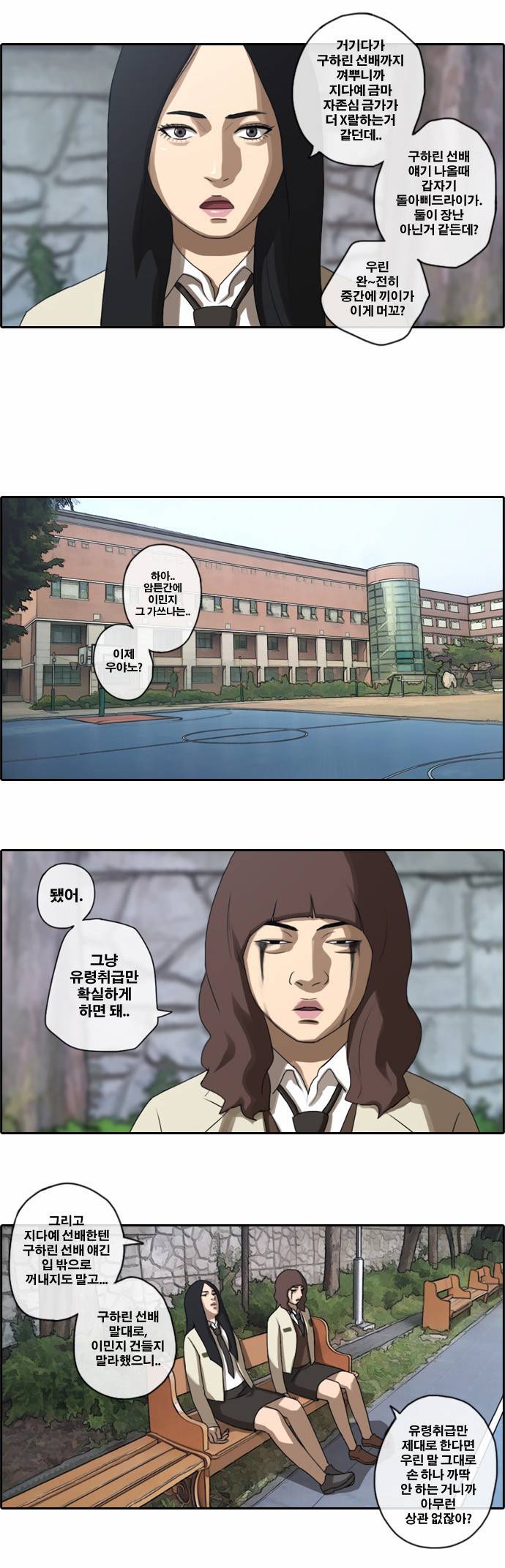 프리드로우 21화 28