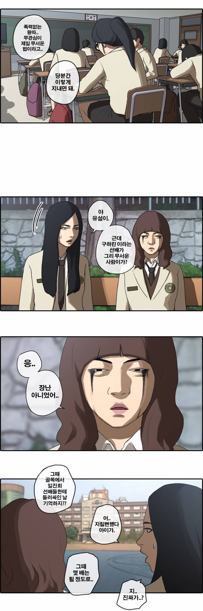 프리드로우 21화 29