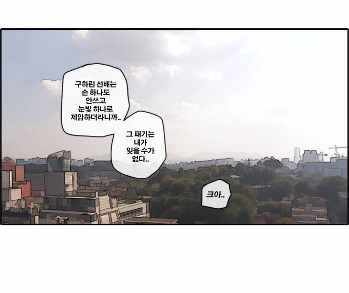 프리드로우 21화 30