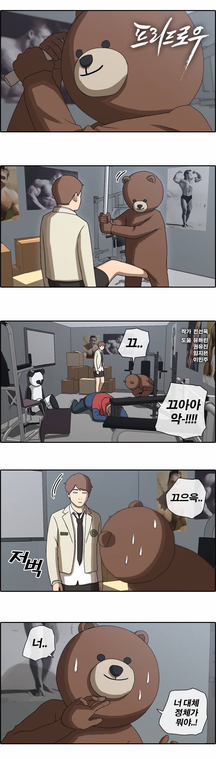 프리드로우 31화 1