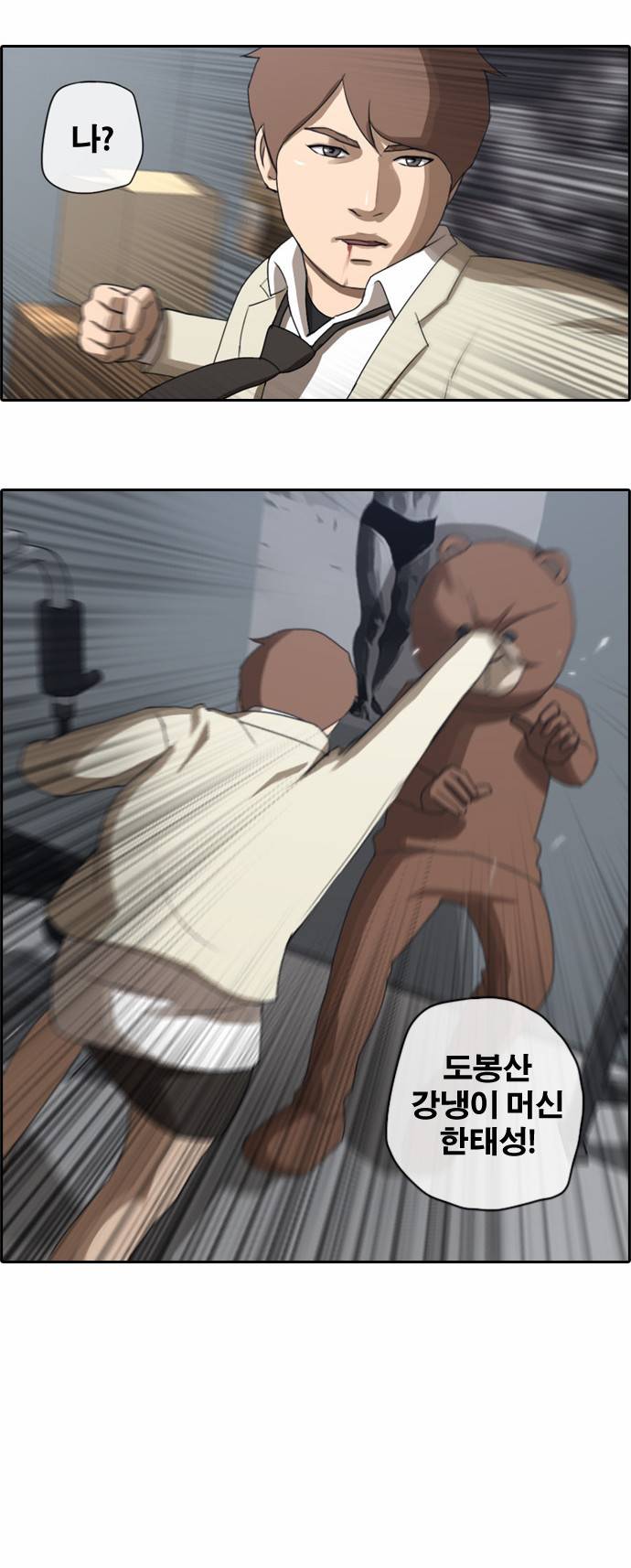 프리드로우 31화 2