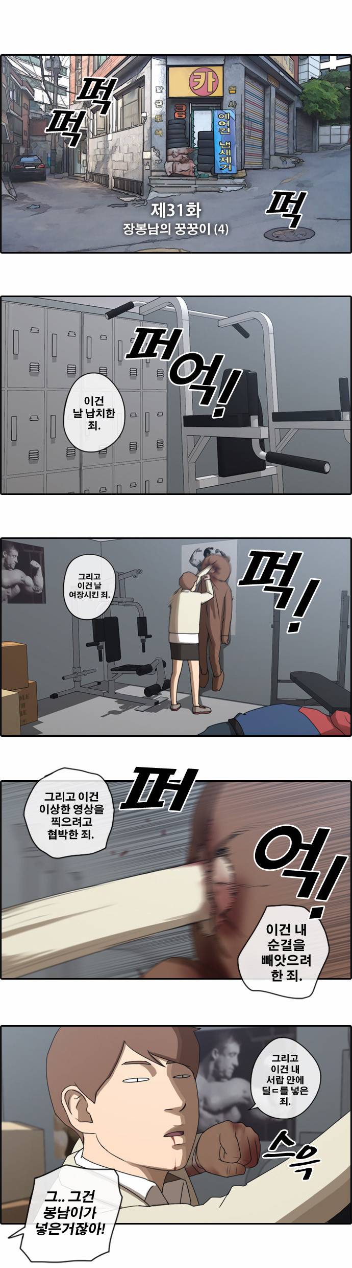 프리드로우 31화 3