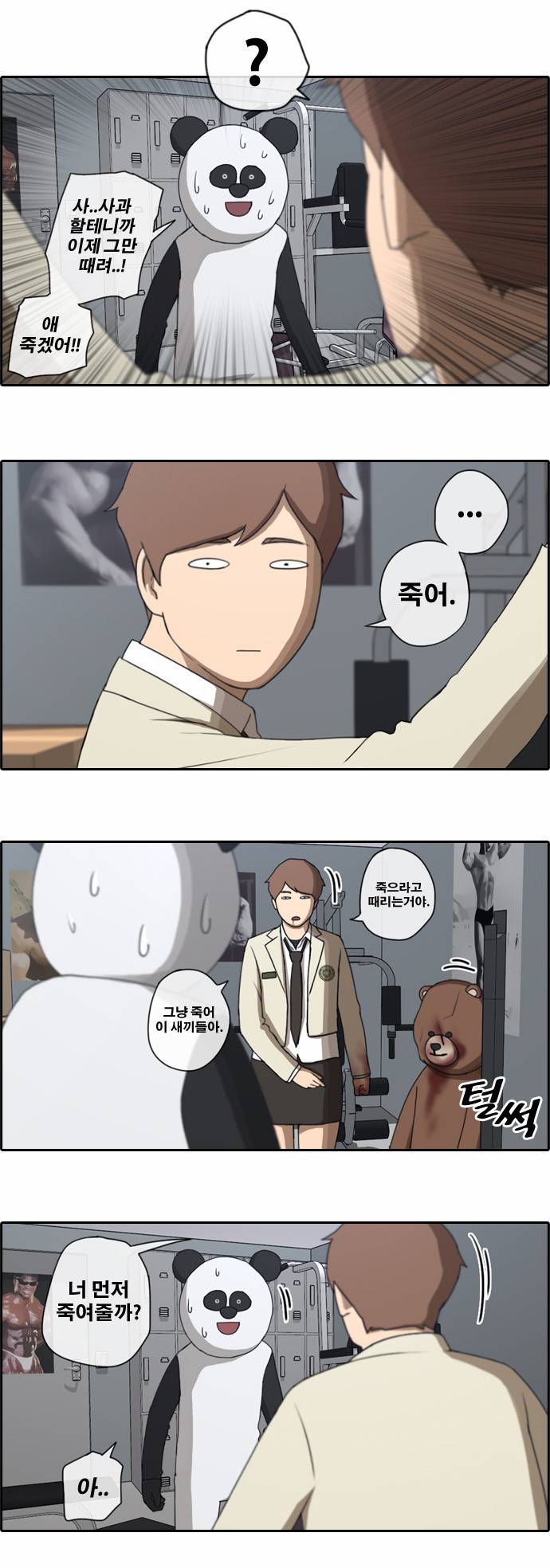 프리드로우 31화 4