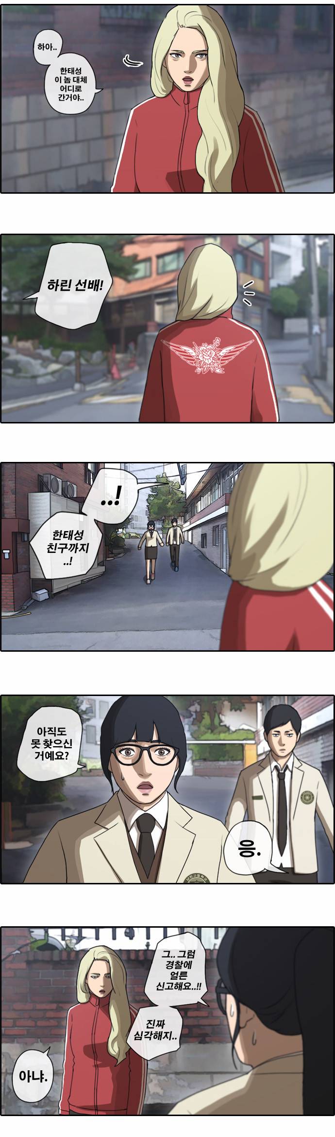 프리드로우 31화 7