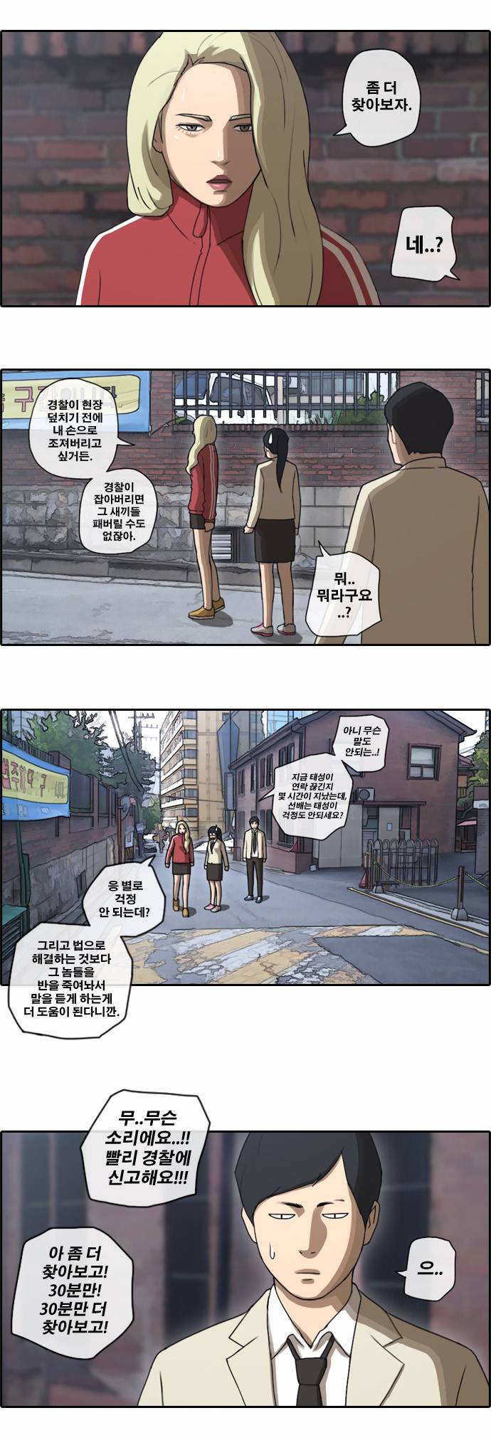 프리드로우 31화 8