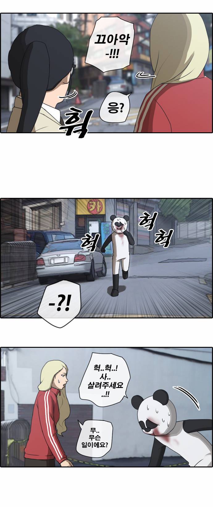 프리드로우 31화 9