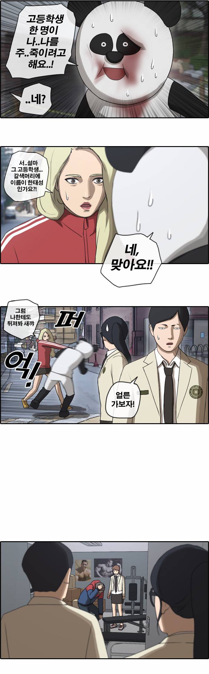 프리드로우 31화 10