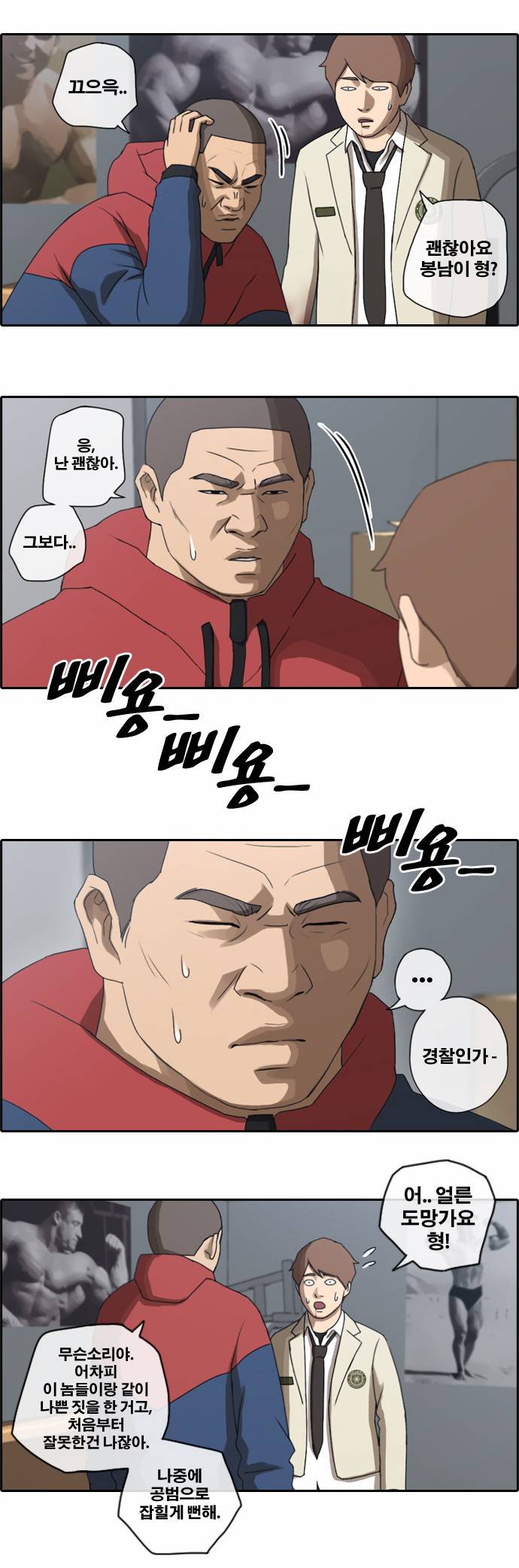 프리드로우 31화 11