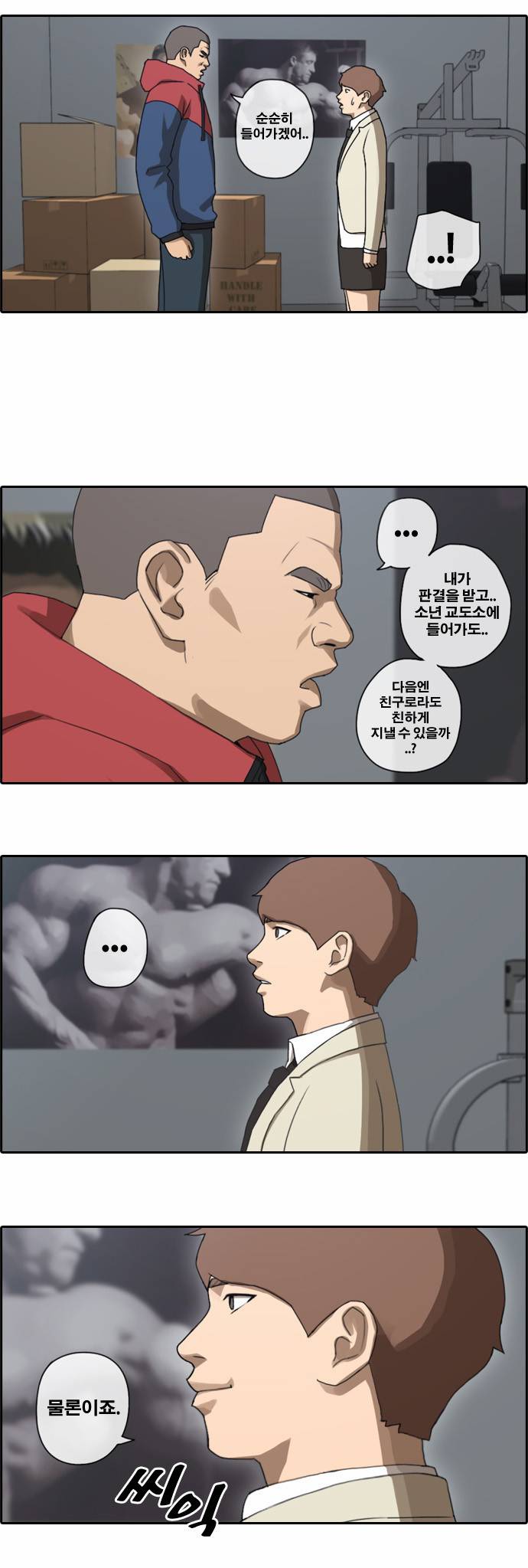 프리드로우 31화 12