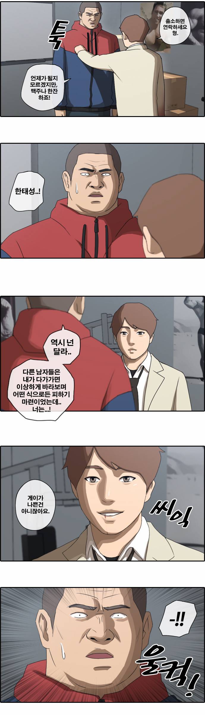 프리드로우 31화 14