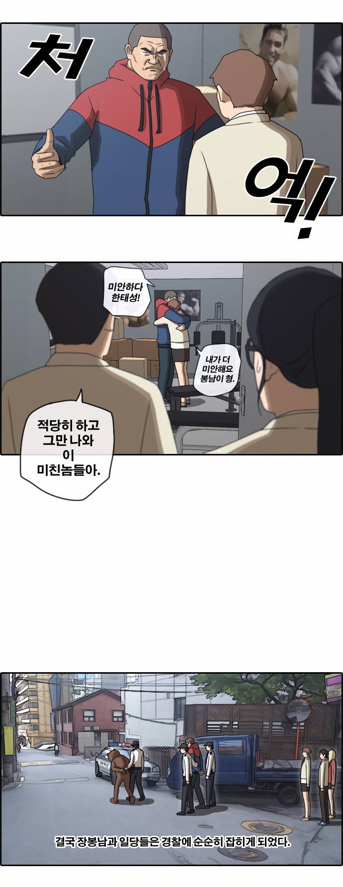 프리드로우 31화 15