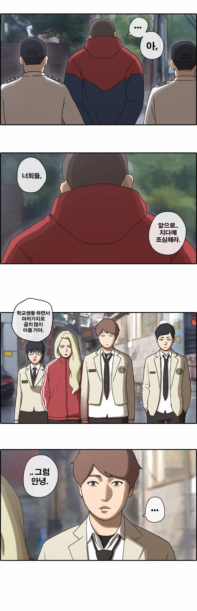 프리드로우 31화 16