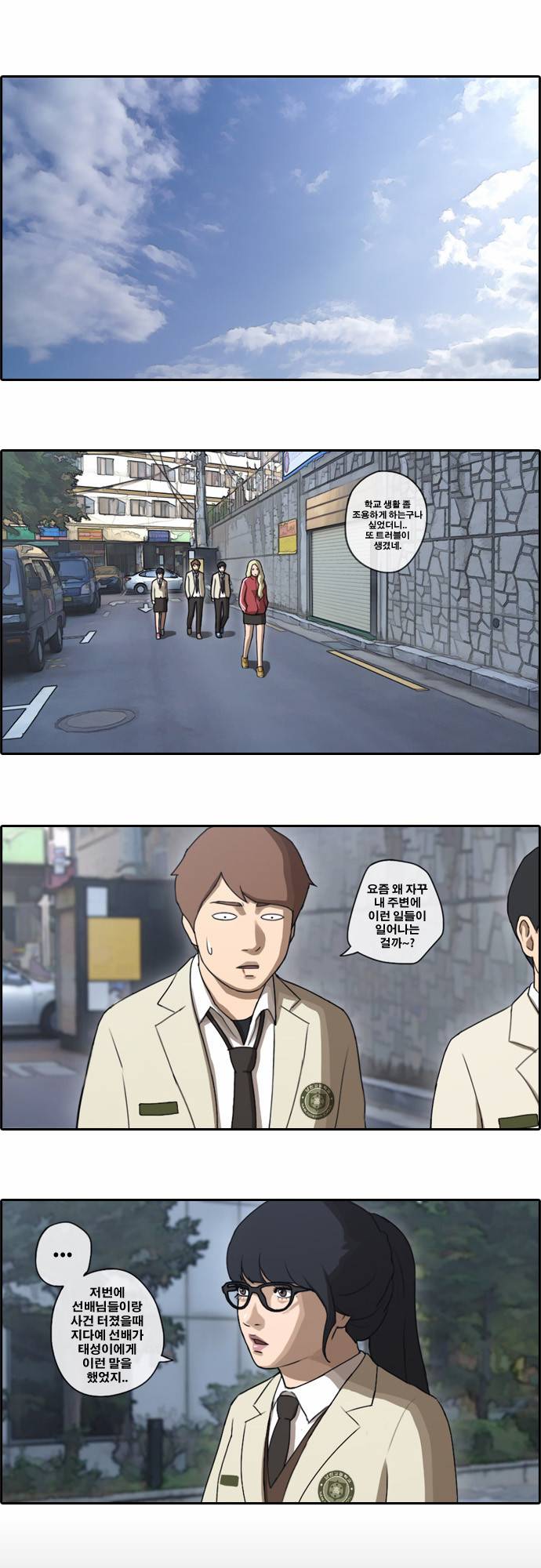 프리드로우 31화 18