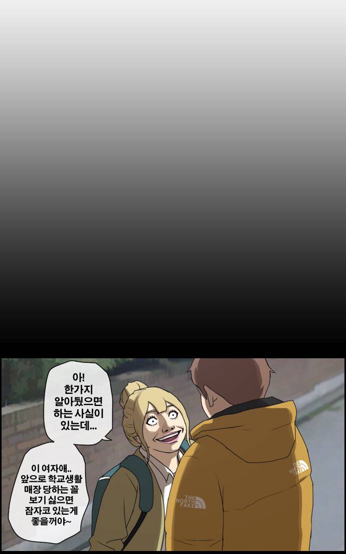 프리드로우 31화 19