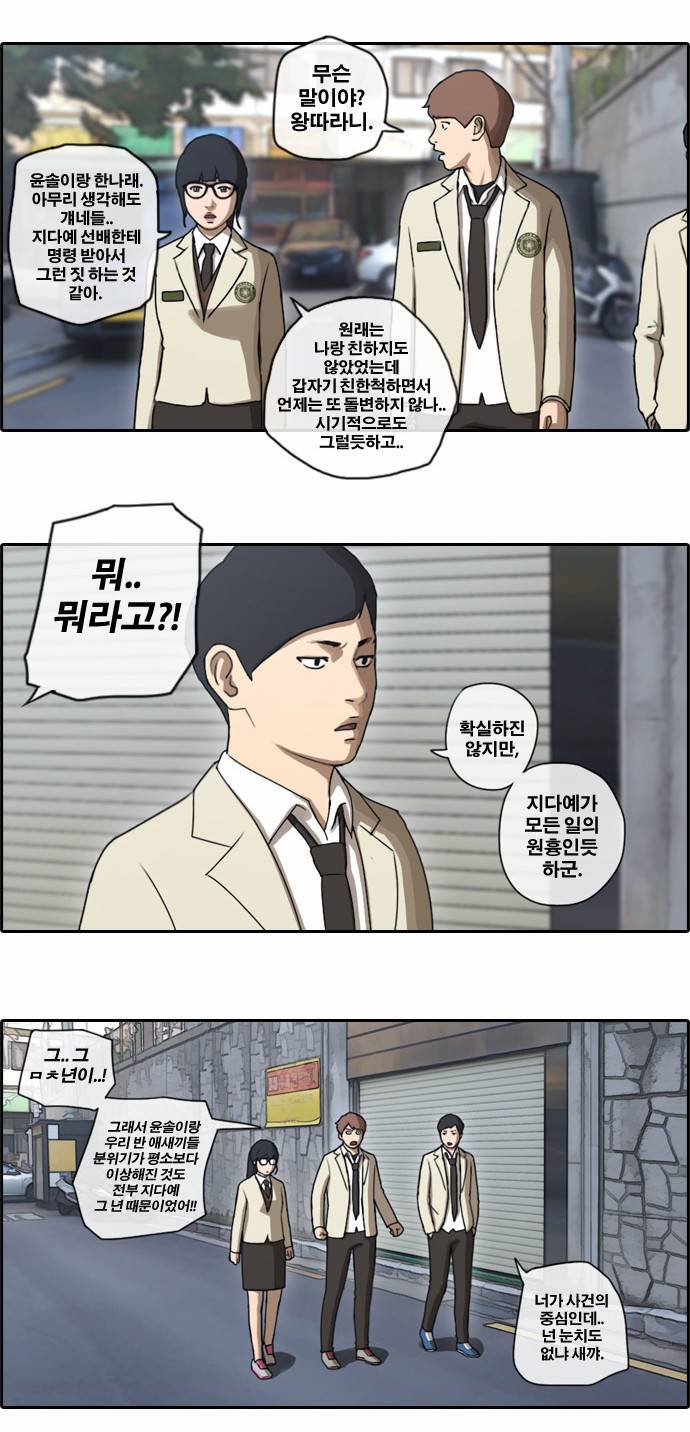 프리드로우 31화 21