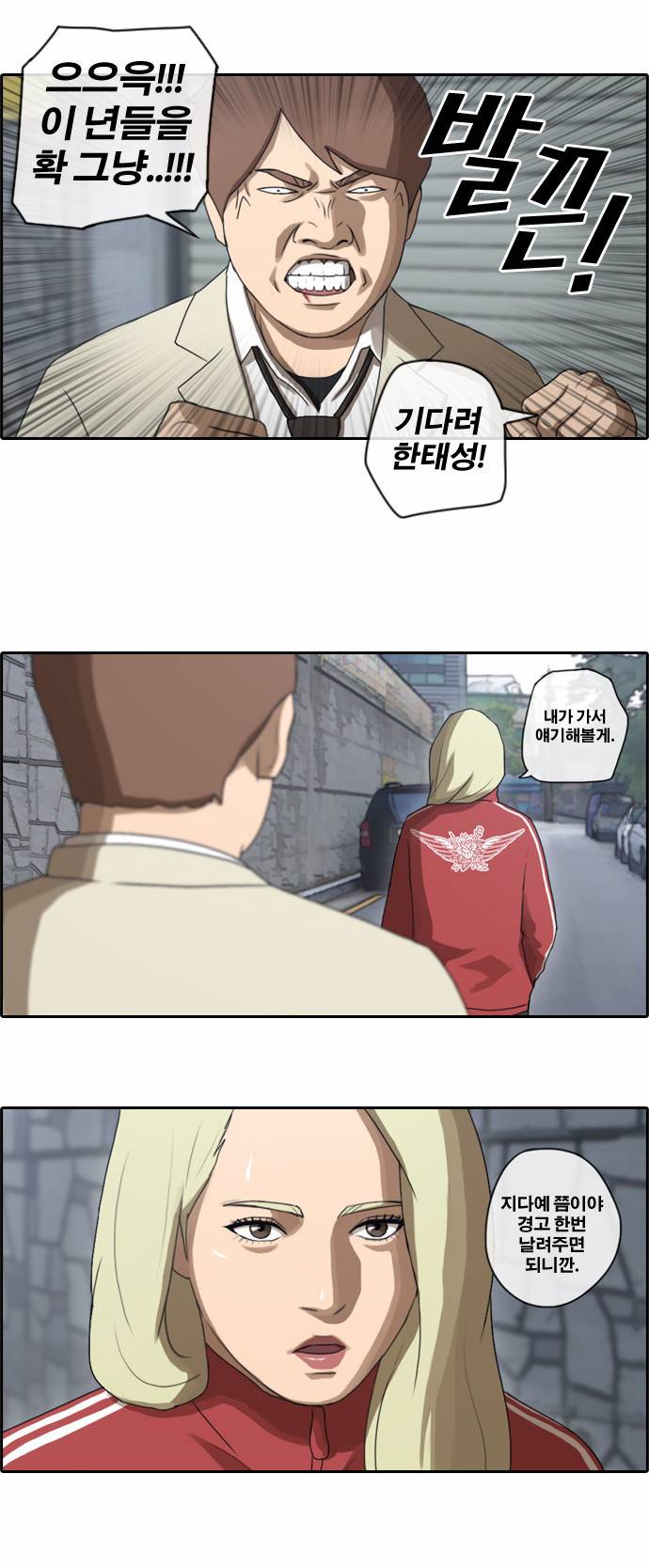 프리드로우 31화 22