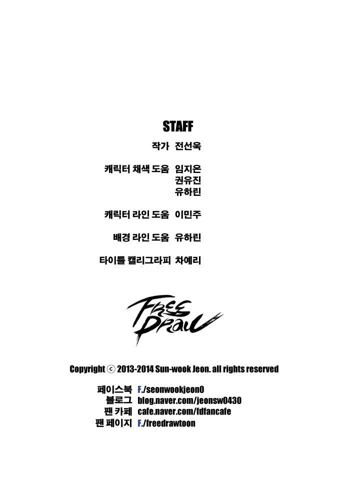 프리드로우 31화 23
