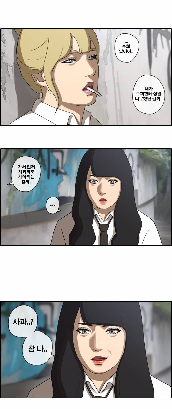 프리드로우 41화 2