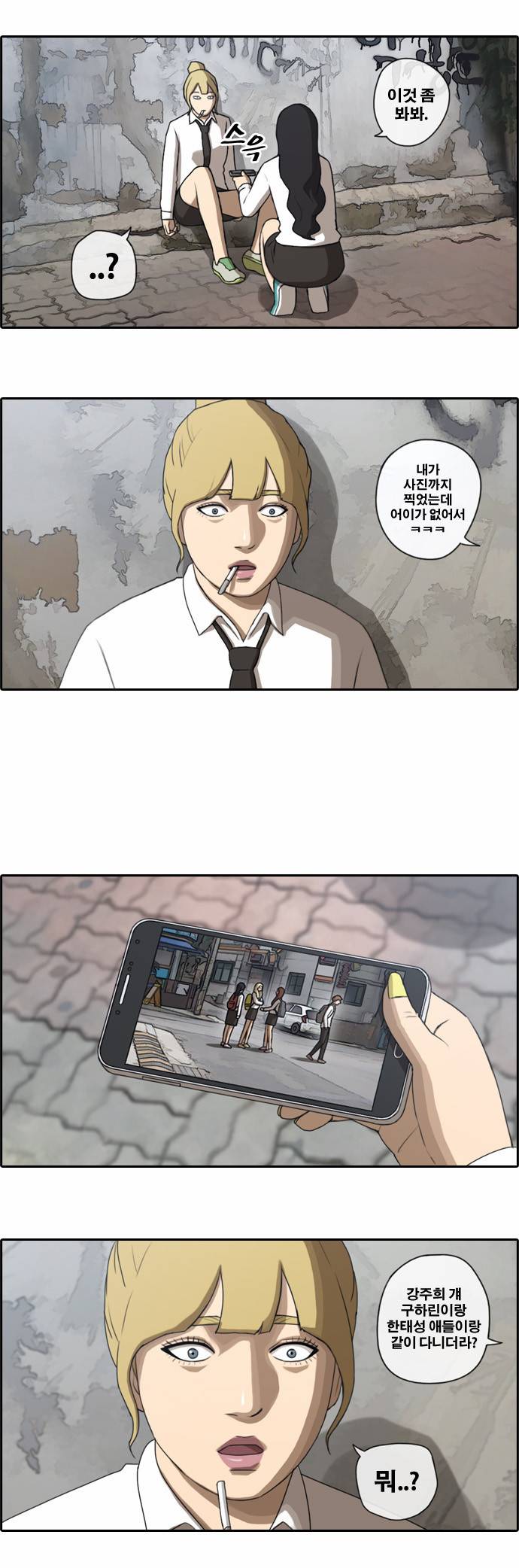 프리드로우 41화 3