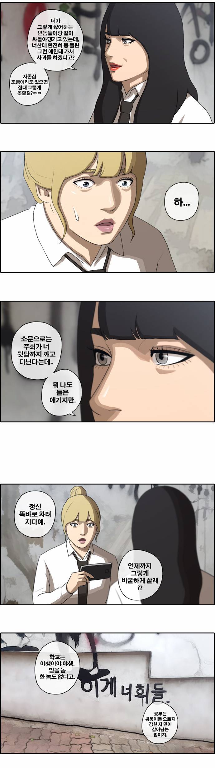 프리드로우 41화 5