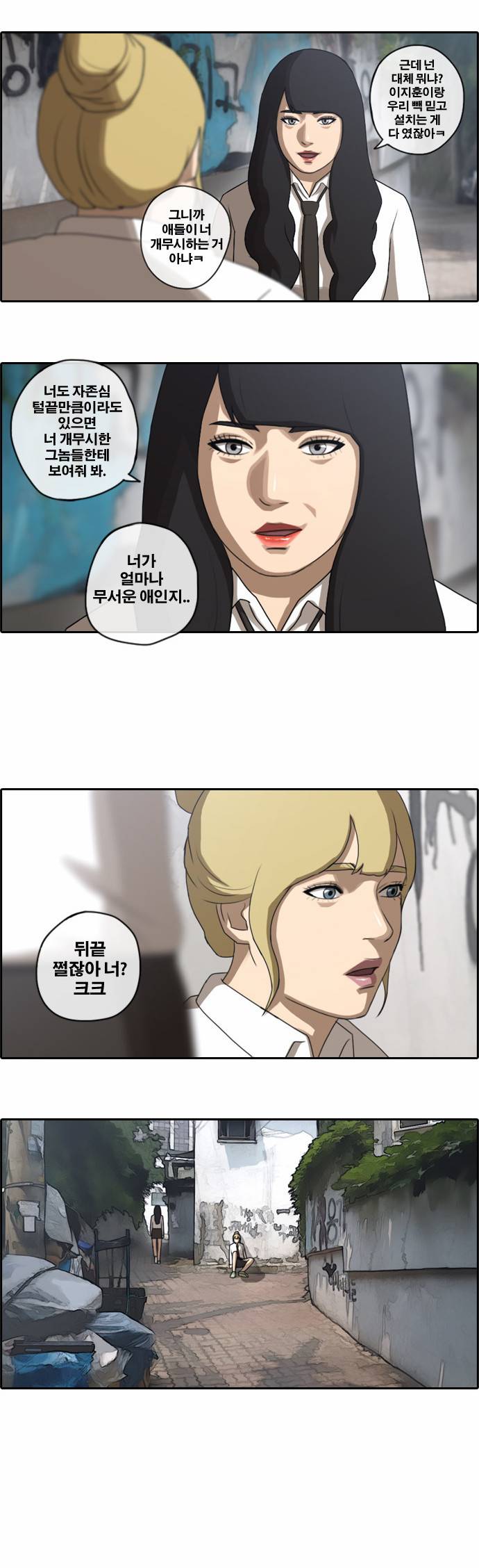 프리드로우 41화 6