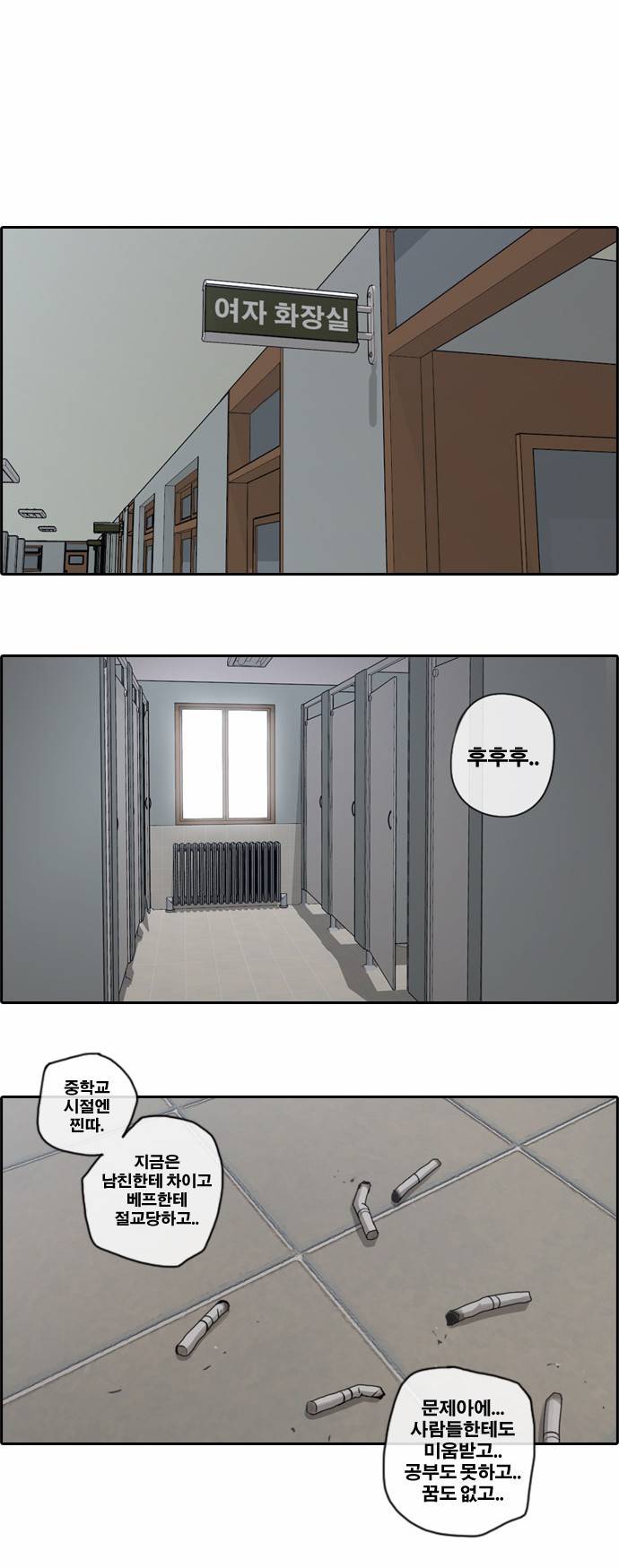 프리드로우 41화 7
