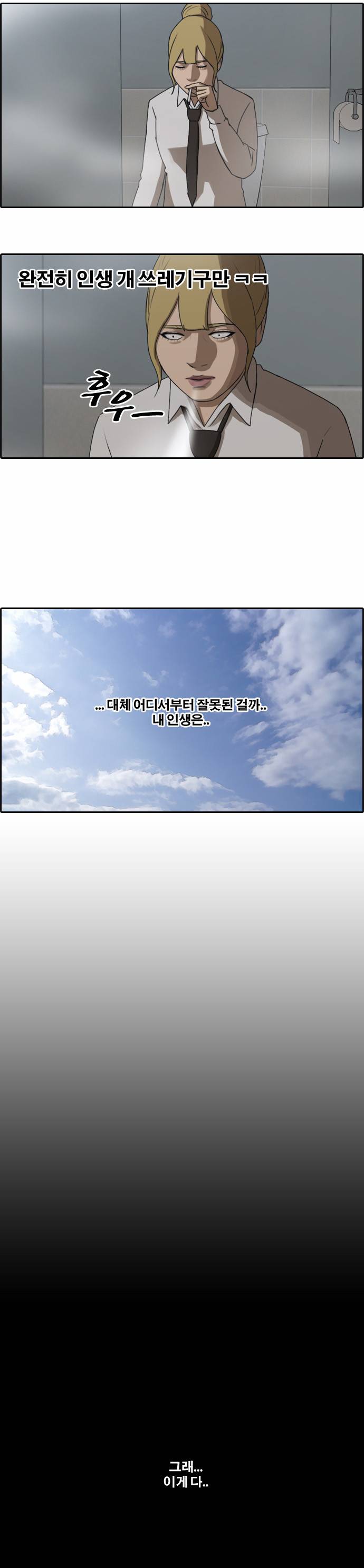 프리드로우 41화 9