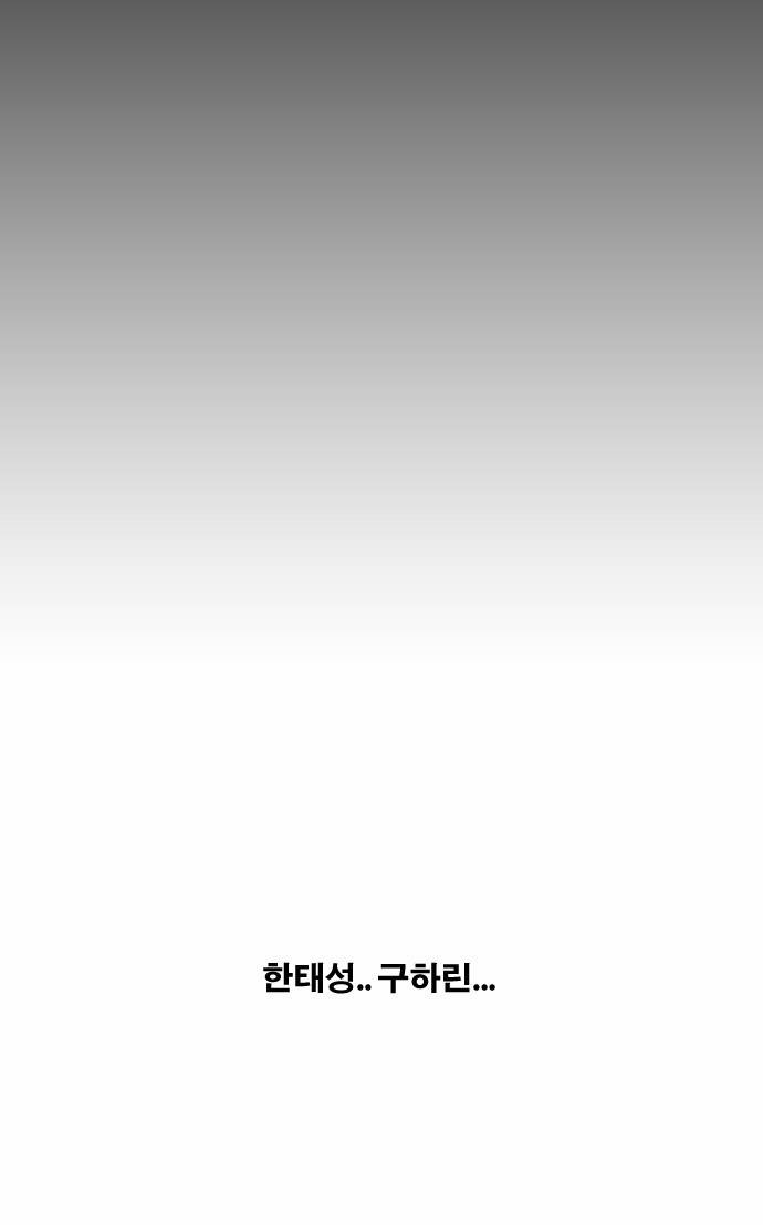 프리드로우 41화 12