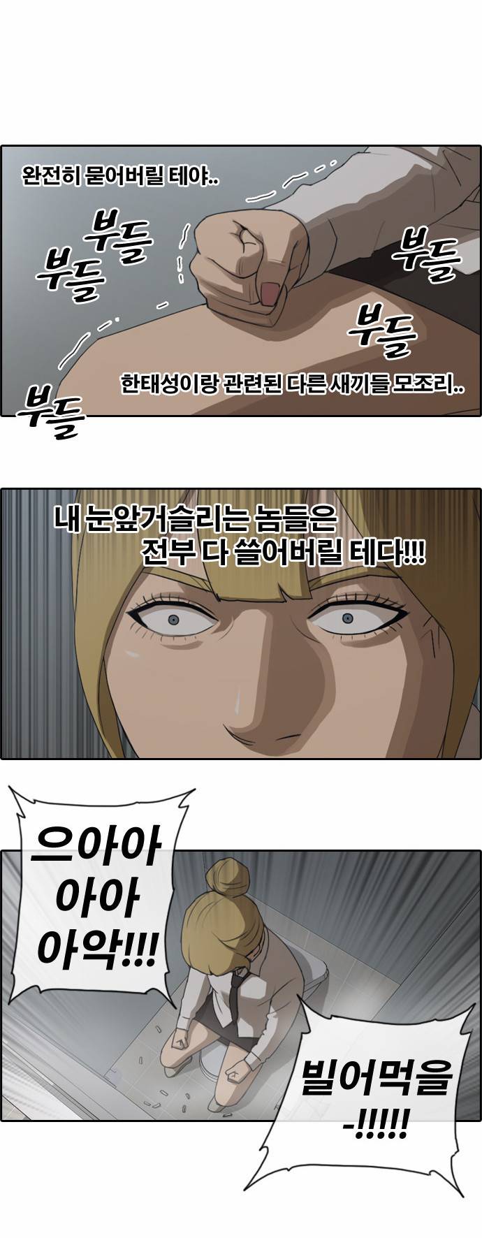 프리드로우 41화 13