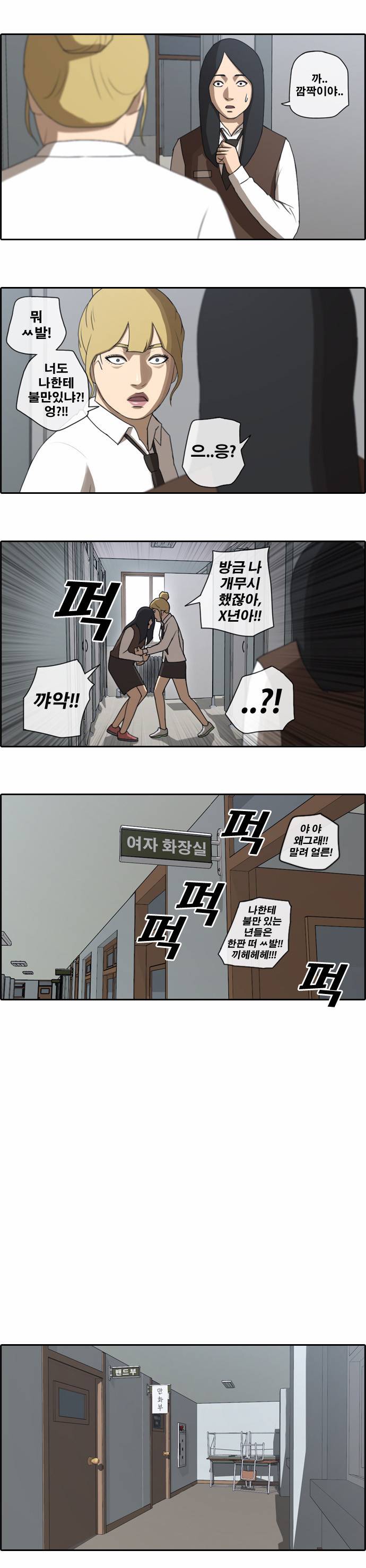 프리드로우 41화 15
