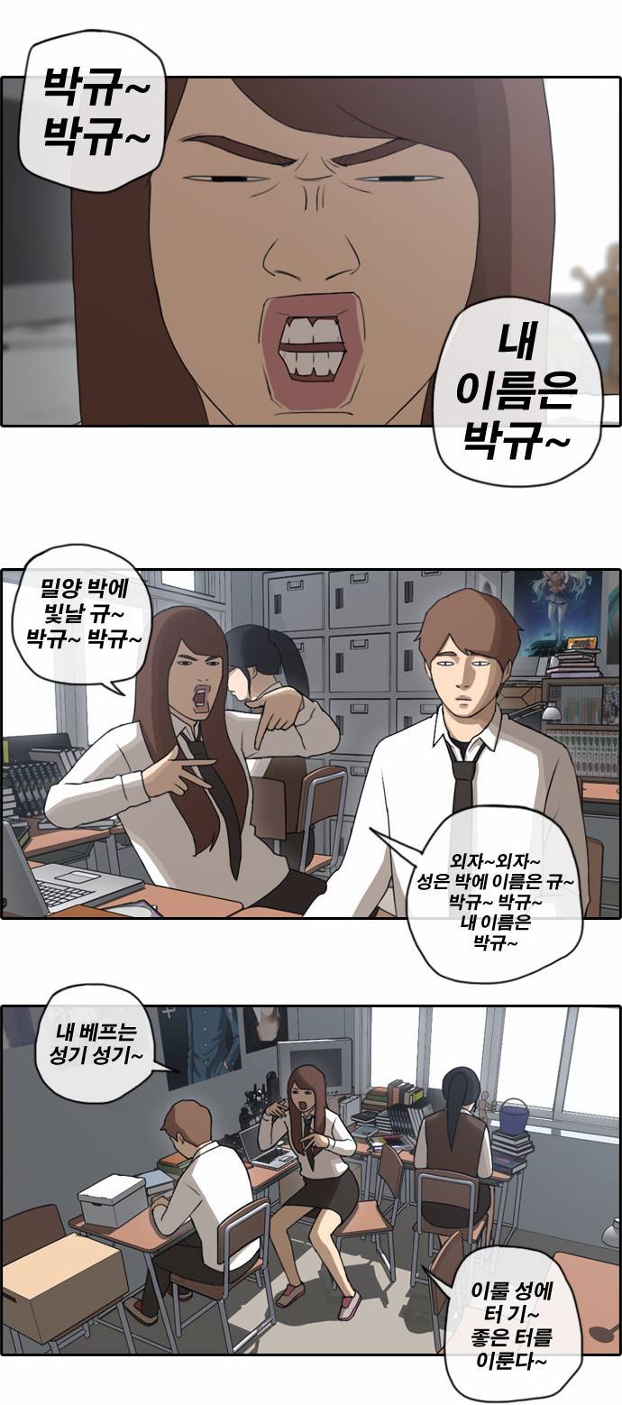 프리드로우 41화 16